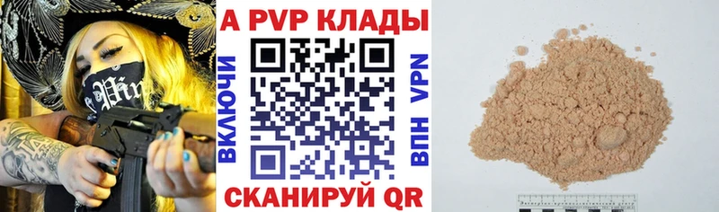 kraken маркетплейс Устюжна A-PVP кристаллы