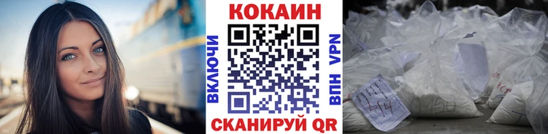 блэк спрут зеркало  Устюжна  Кокаин 98% 