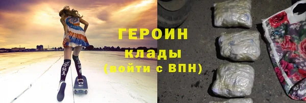героин Абинск