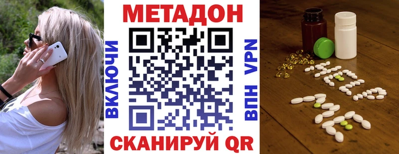 МЕТАДОН мёд  Устюжна 