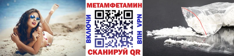Первитин Methamphetamine  наркота  Устюжна 